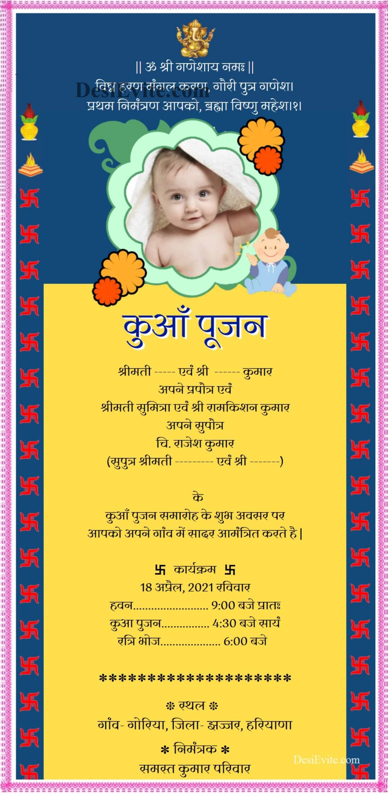 Kuan poojan card in Hindi(कुआँ पूजन)